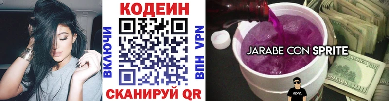 Кодеиновый сироп Lean Purple Drank  цены   Баймак 