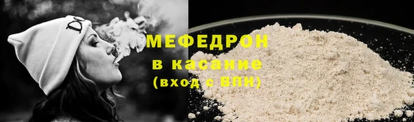 стаф Армянск