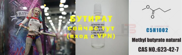 бутират Арсеньев