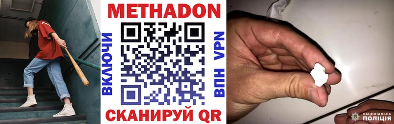 МЕТАДОН мёд  Баймак 